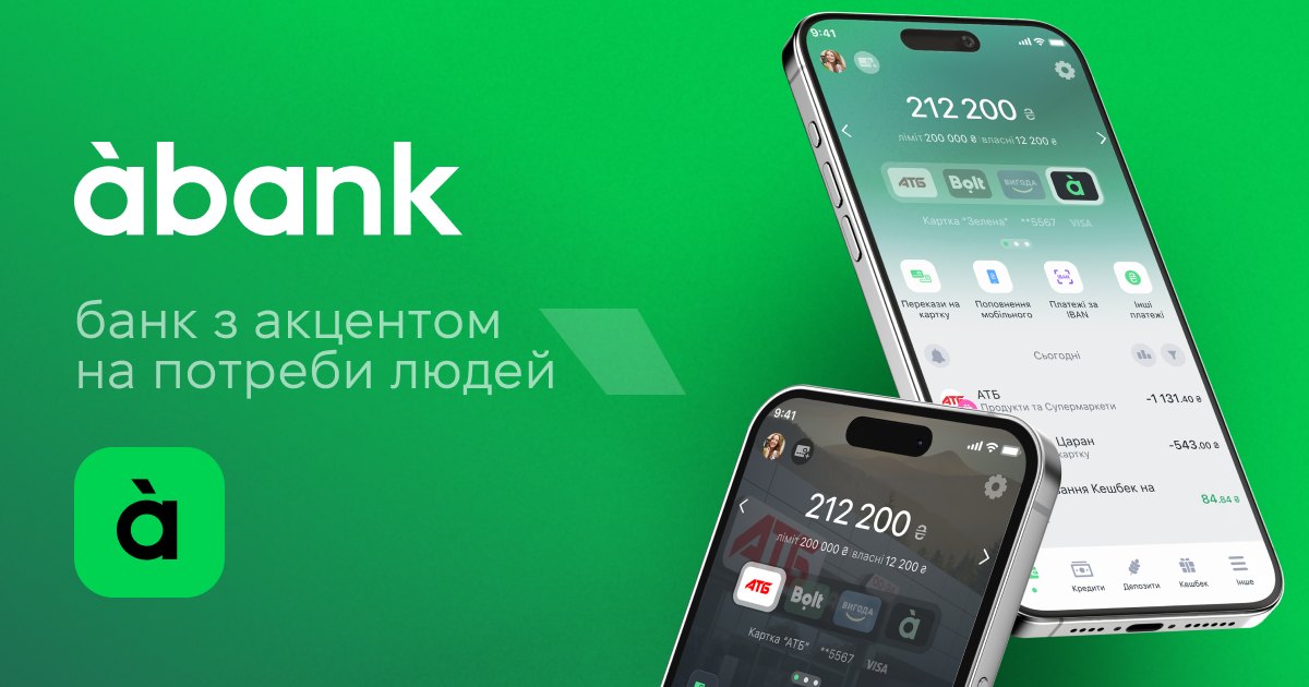 Знімок екрана сайту А-Банк