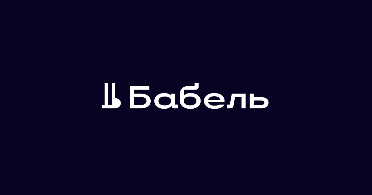 Знімок екрана сайту Бабель