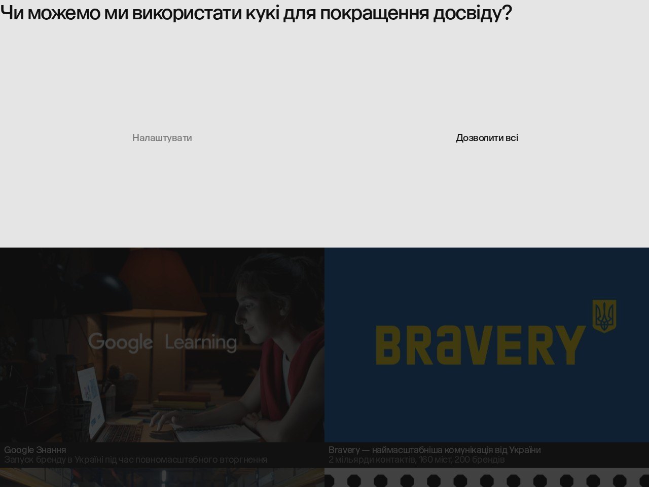 Знімок екрана сайту Banda