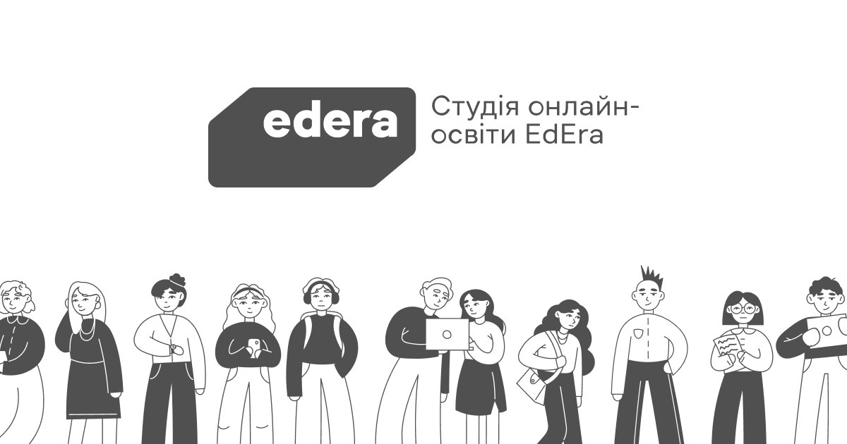 Знімок екрана сайту EdEra
