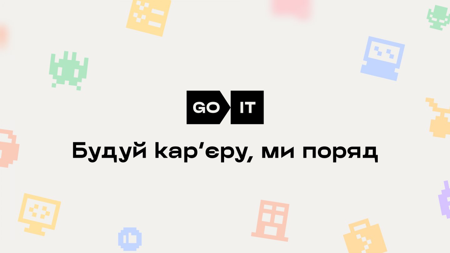 Знімок екрана сайту GoIT