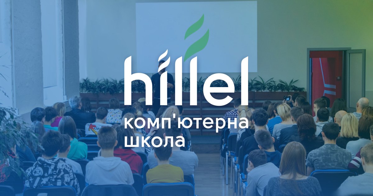 Знімок екрана сайту ITHillel
