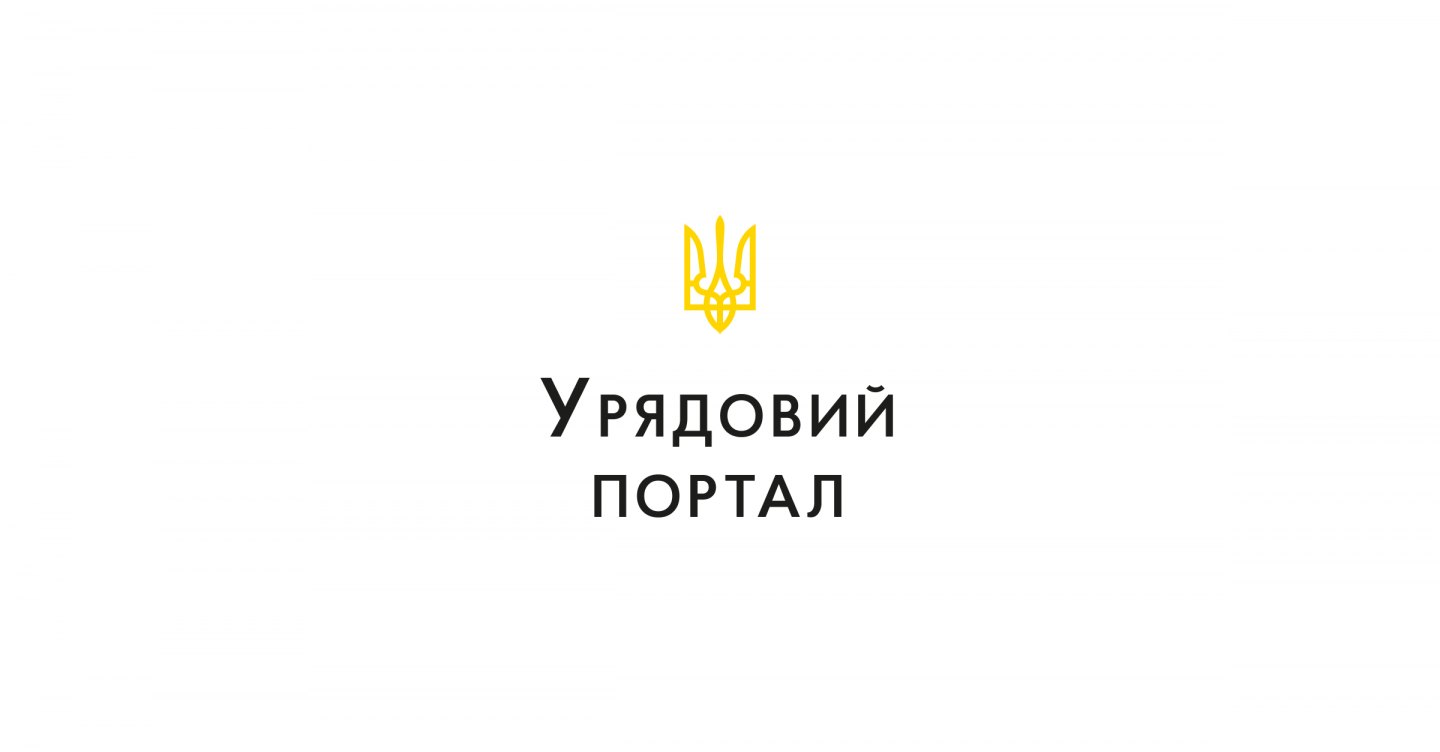 Знімок екрана сайту Кабінет Міністрів