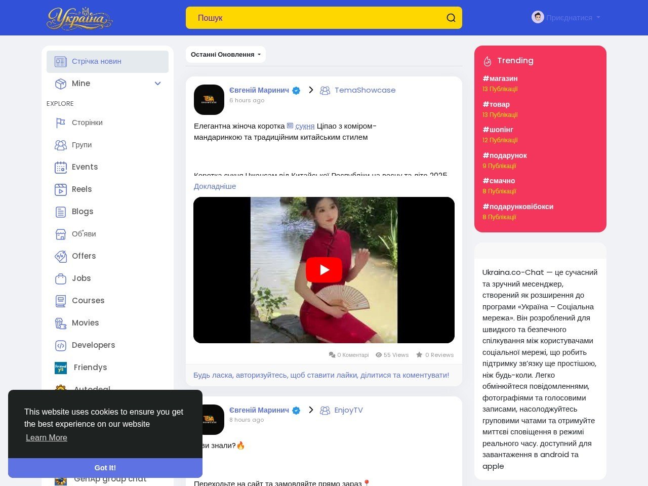 Знімок екрана сайту Ласкаво просимо до Україна - Українська соціальна мережа
