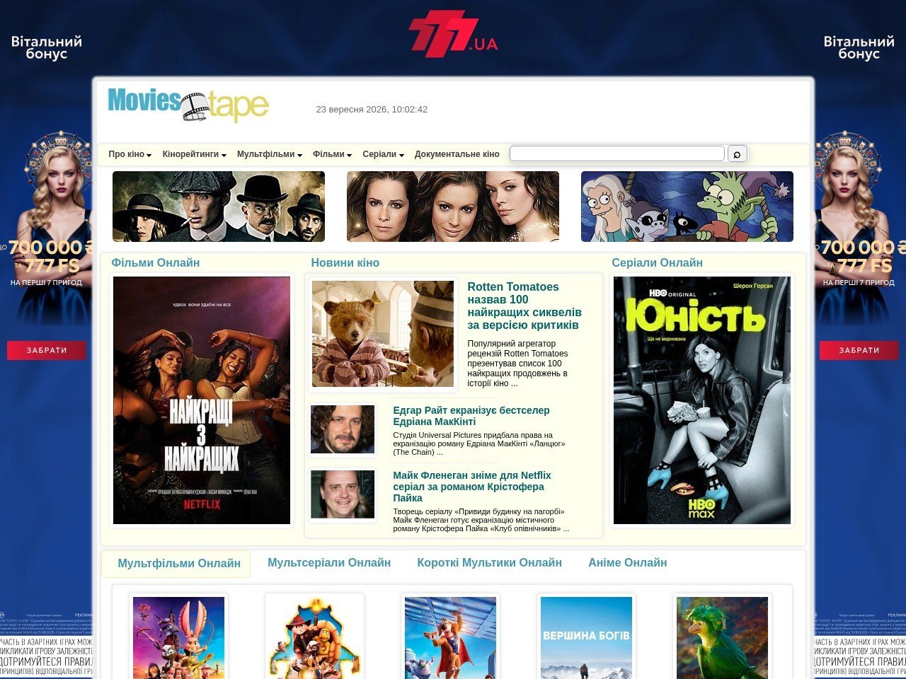 Знімок екрана сайту Moviestape