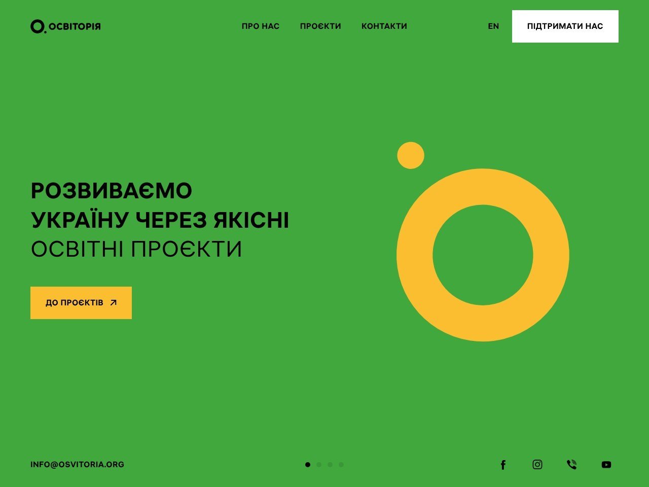 Знімок екрана сайту Осві­торія