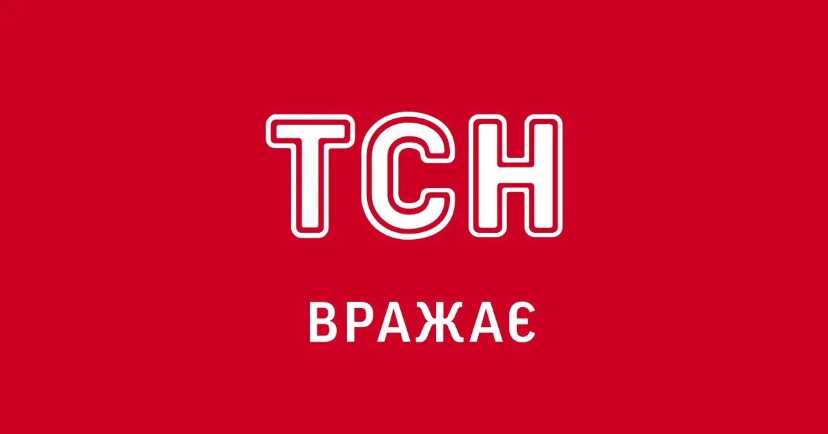 Знімок екрана сайту ТСН