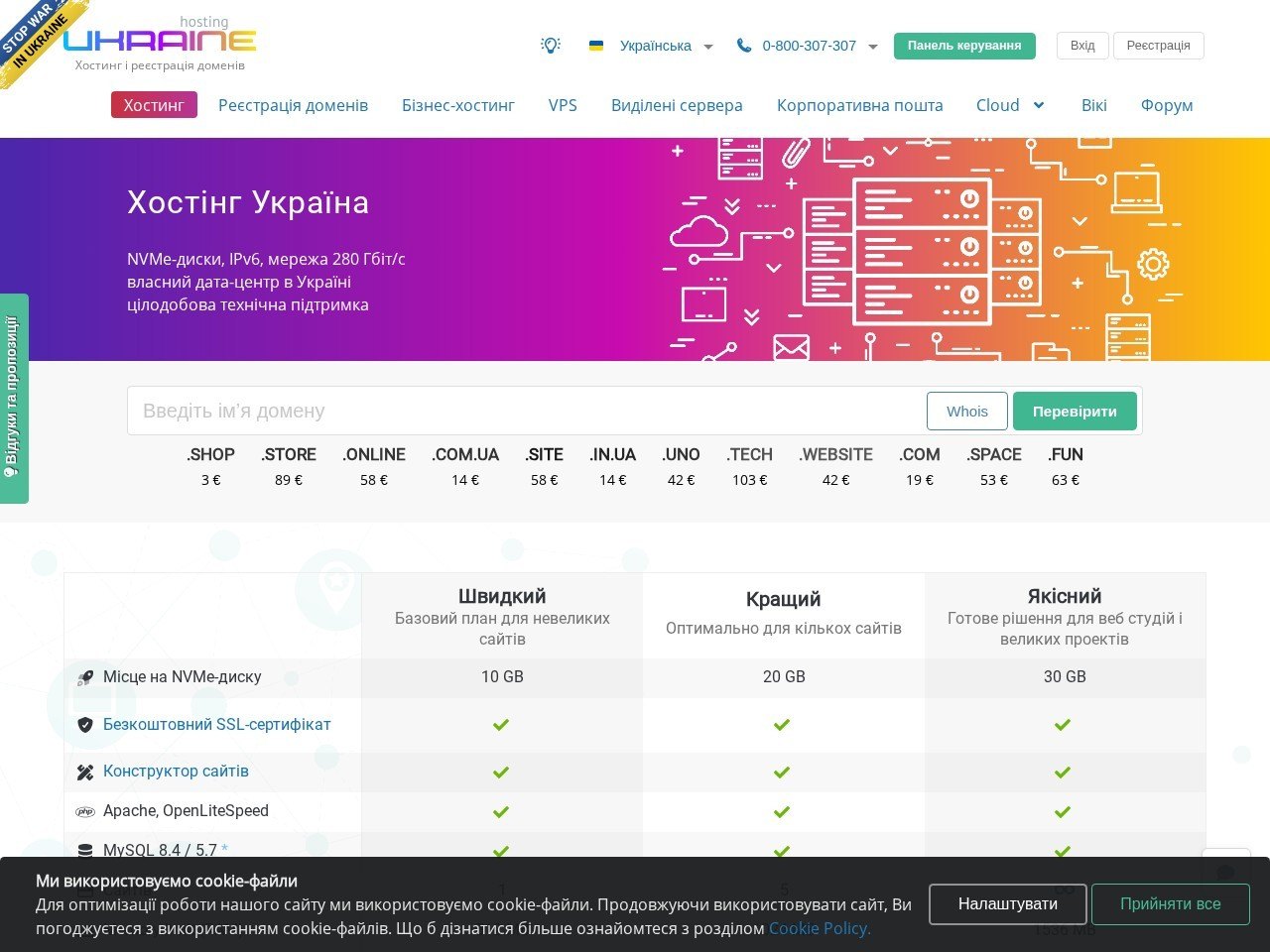 Знімок екрана сайту Ukraine.com.ua